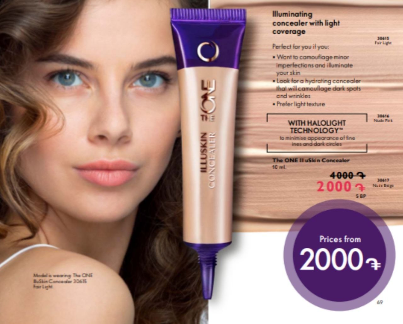 تصویر کانسیلر دور چشم Oriflame