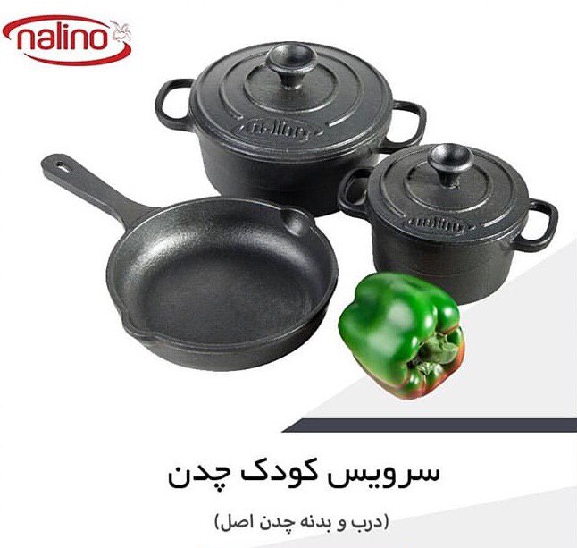 تصویر سرویس قابلمه کودک 5 پارچه نالینو Nalino Koodak