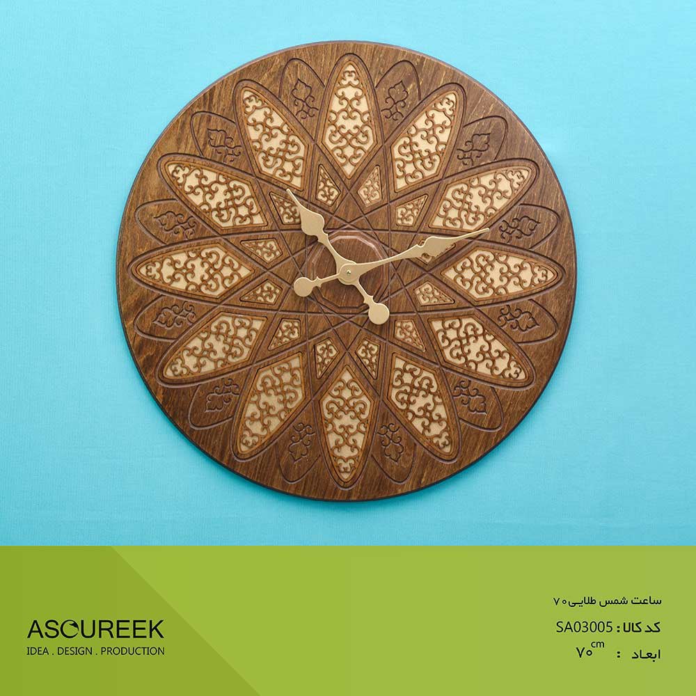 تصویر ساعت شمس طلایی 70    آسوریک   Asoureek sa03005