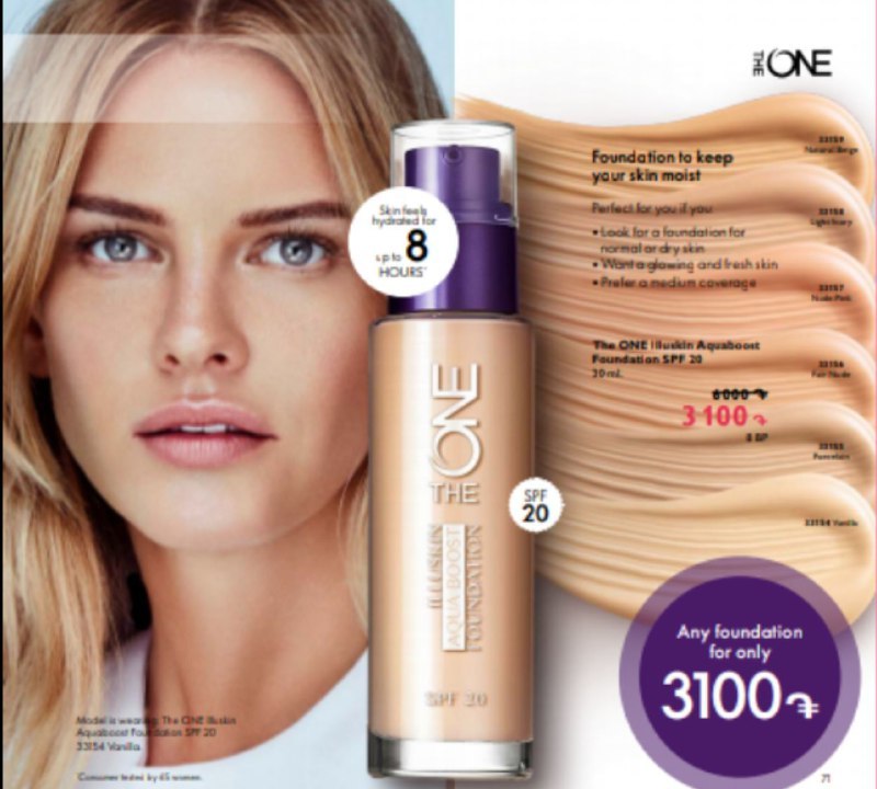 تصویر كرم پودر آبرسان اوريفليم Oriflame