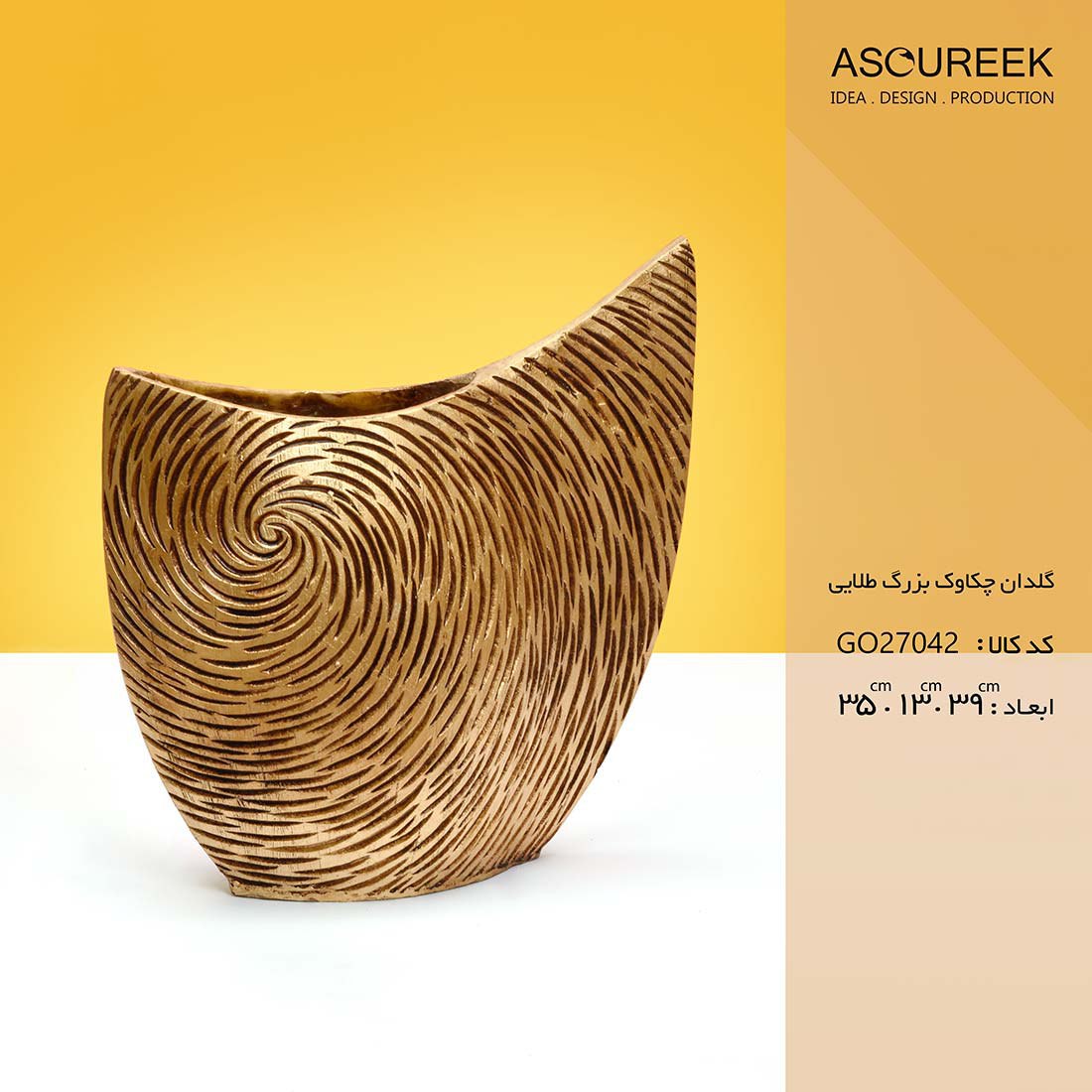 تصویر گلدان چکاوک بزرگ طلایی   آسوریک   Asoureek go27042