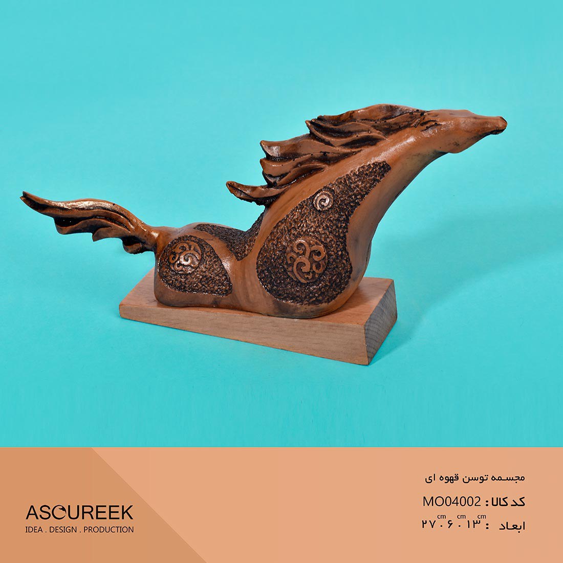 تصویر مجسمه توسن قهوه ای آسوریک   Asoureek mo04002 