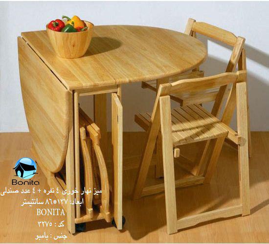 تصویر میز ناهارخوری Bambum بونیتا Bonita 3275