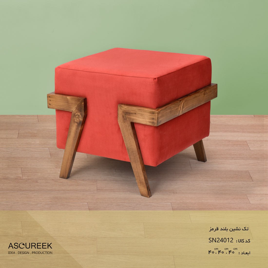 تصویر تک نشین بلندقرمز  آسوریک  Asoureek sn24012