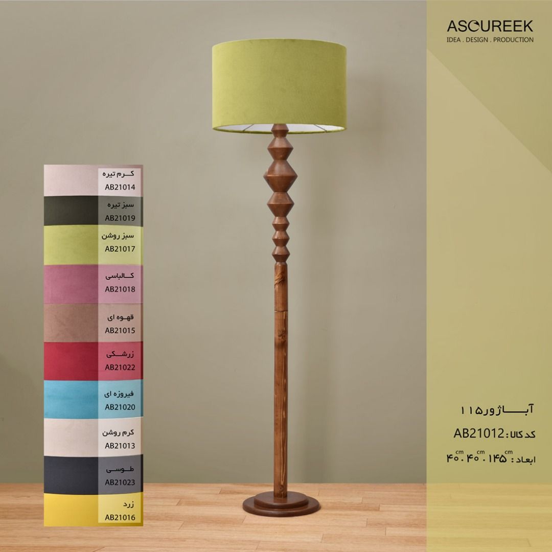 تصویر آباژور 115  آسوریک   Asoureek ab21012