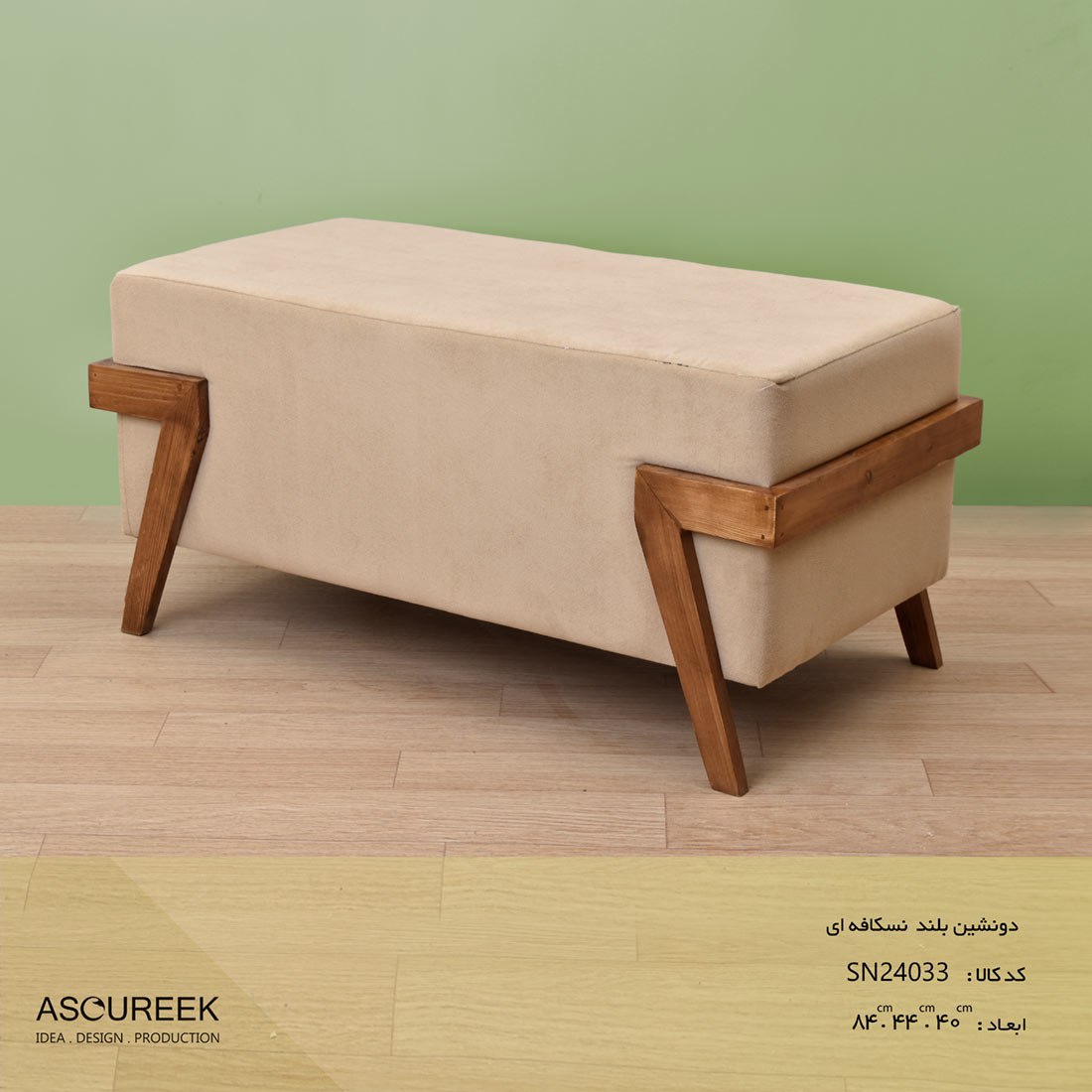 تصویر دو نشین بلندنسکافه ای   آسوریک Asoureek sn24033