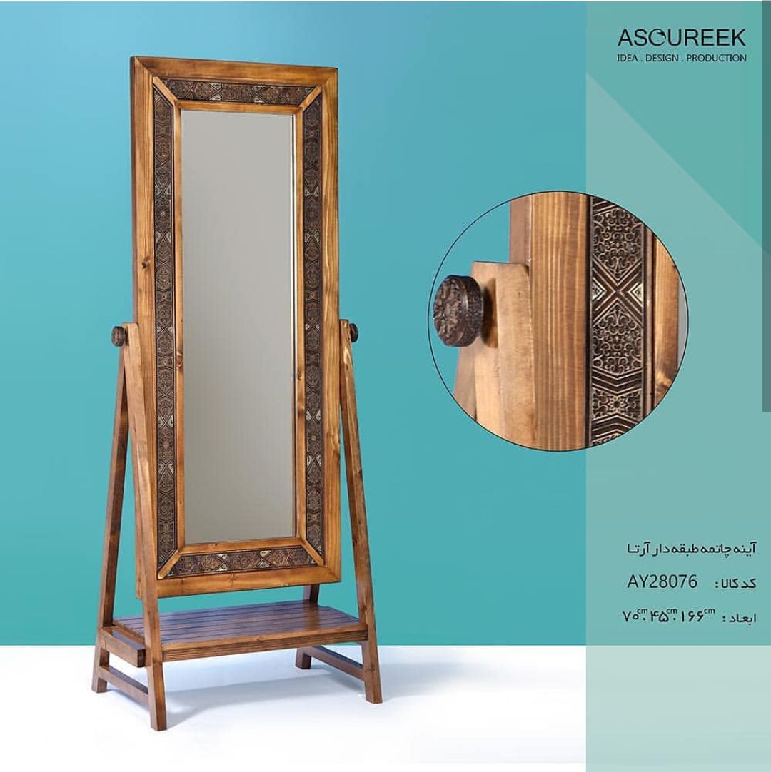 تصویر آینه چاتمه طبقه دار آرتا     Asoureek ay28076