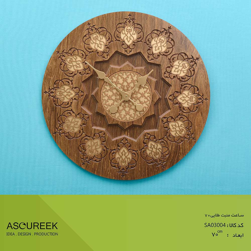 تصویر ساعت منبت طلایی 70      آسوریک   Asoureek sa0304