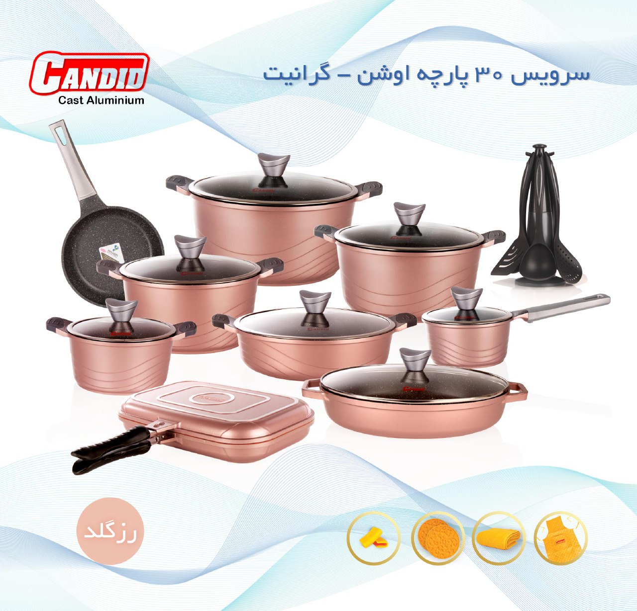 تصویر سرویس قابلمه 30 پارچه گرانیت کاندید مدل اوشن Candid 30 Pcs Ocean