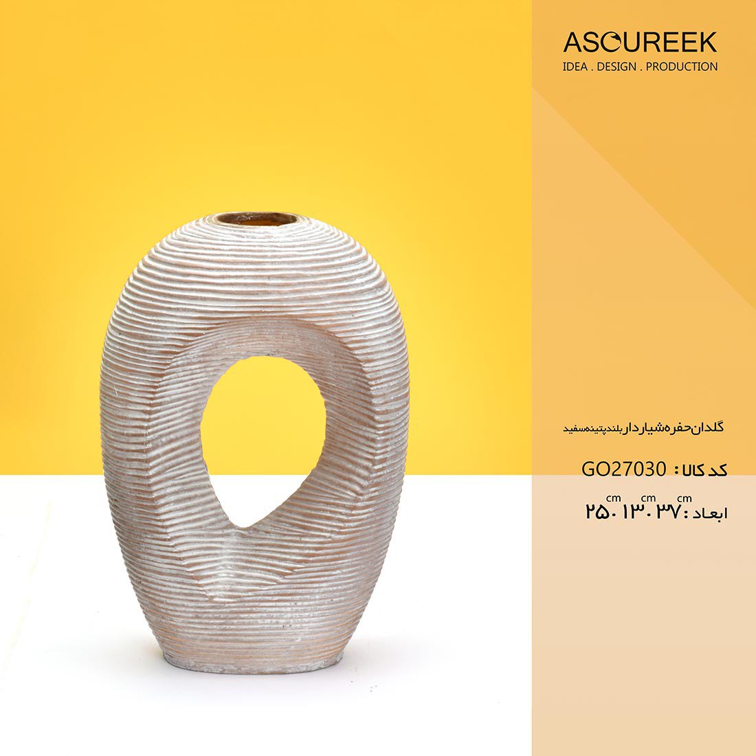 تصویر گلدان حفره شیار دار بلند پتینه سفید     آسوریک   Asoureek go27030