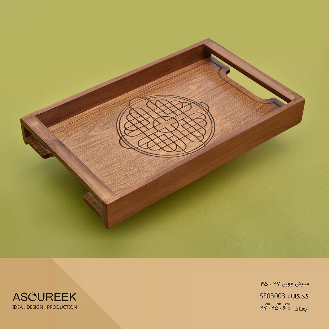 تصویر سینی چوبی 45*27 آسوریک   Asoureek se03003