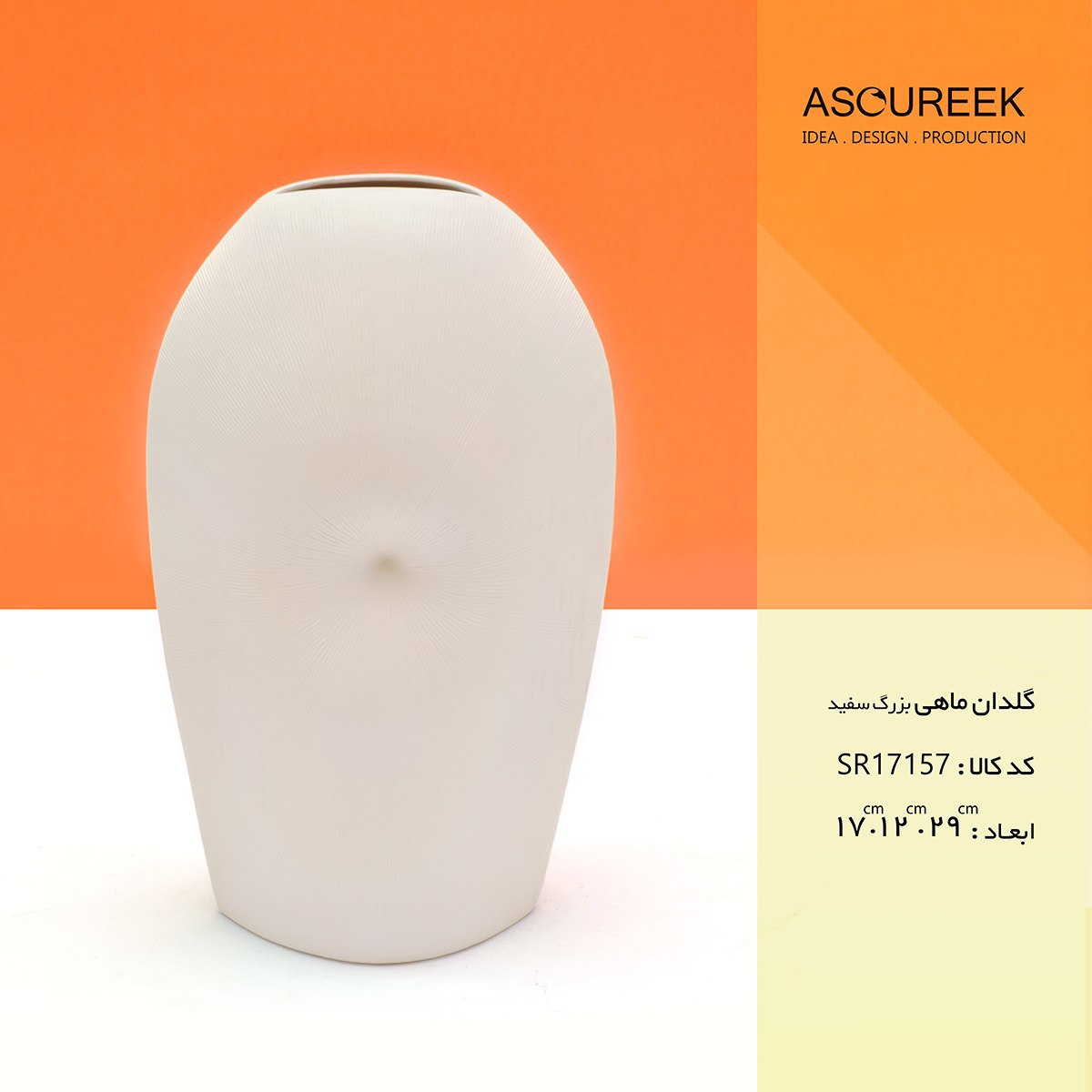 تصویر گلدان ماهی بزرگ سفید  آسوریک   Asoureek sr17157