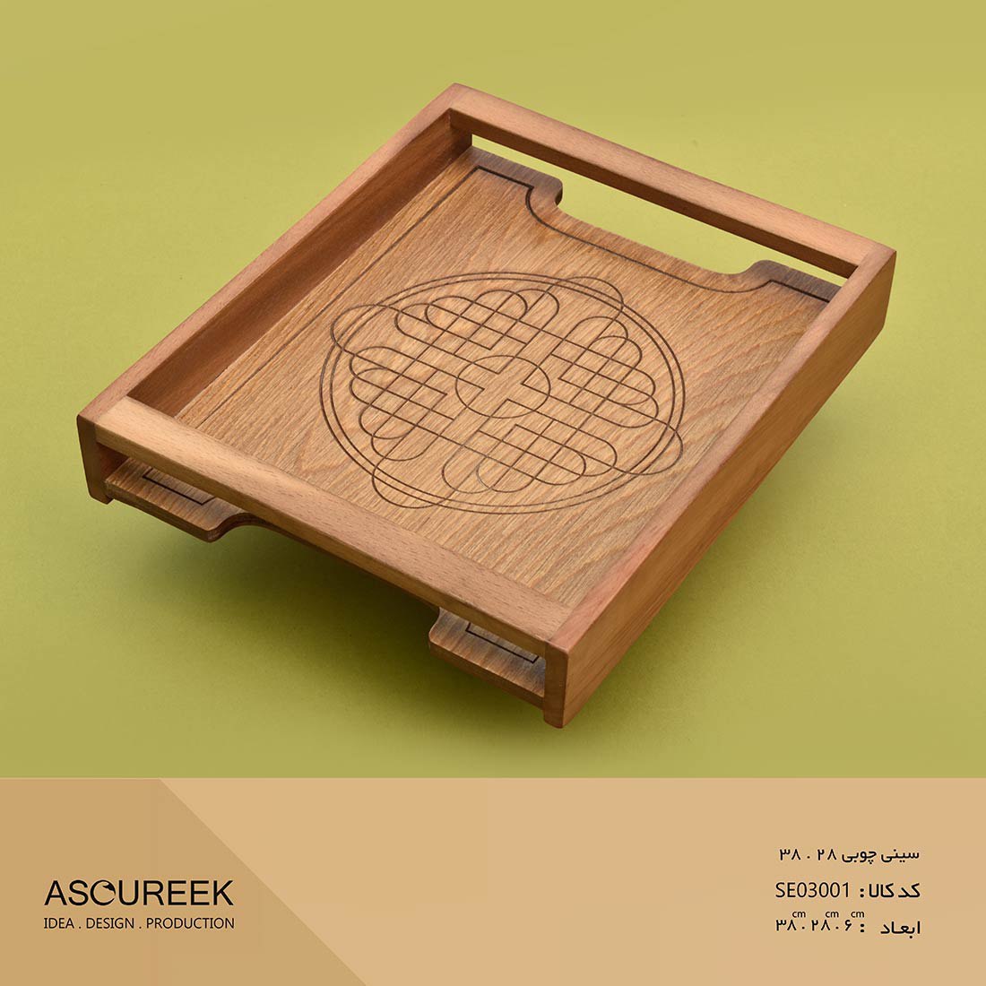 تصویر سینی چوبی 38*28 آسوریک   Asoureek se03001