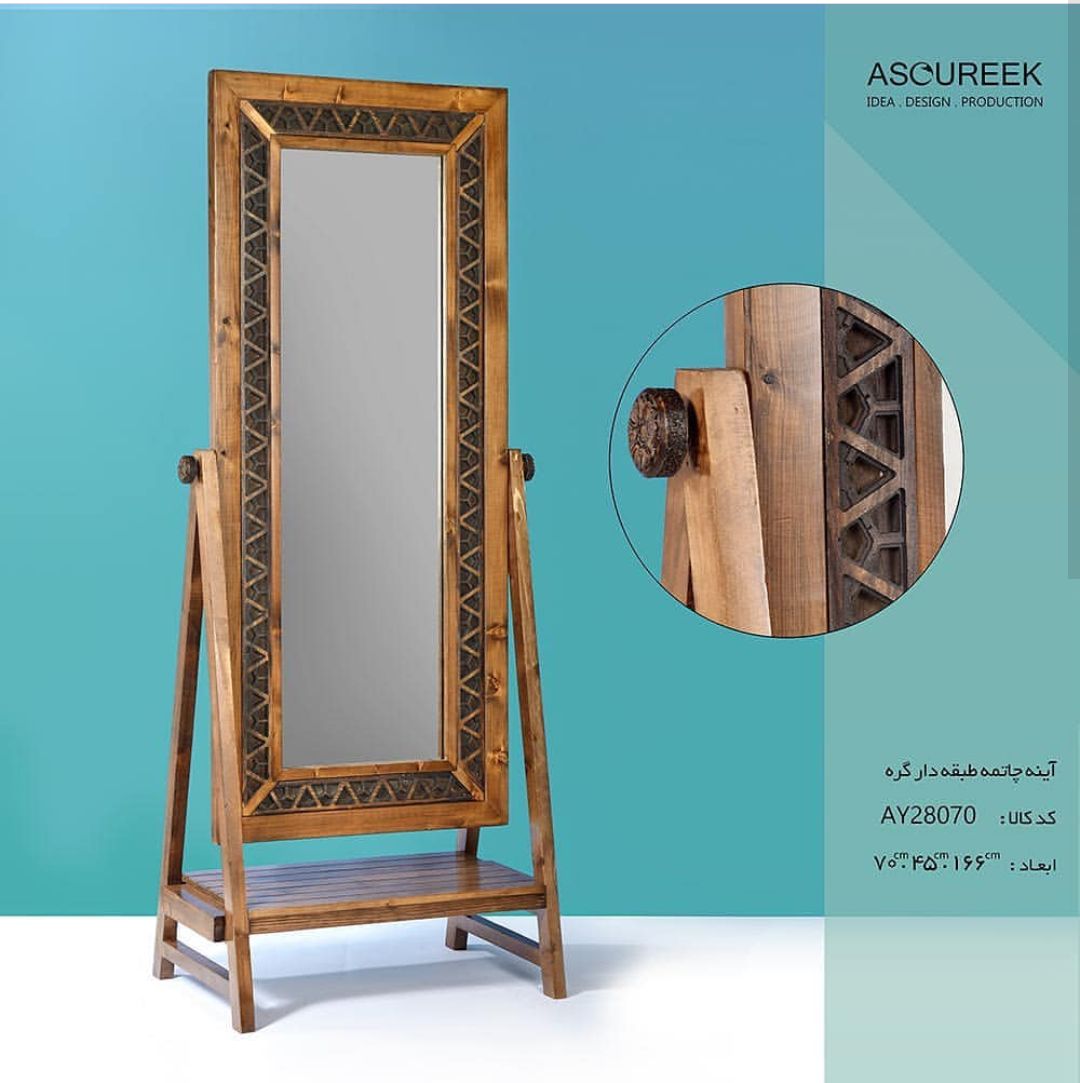 تصویر آینه چاتمه طبقه دار گره     Asoureek ay28070