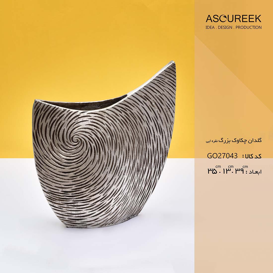 تصویر گلدان چکاوک بزرگ نقره ای   آسوریک   Asoureek go27043