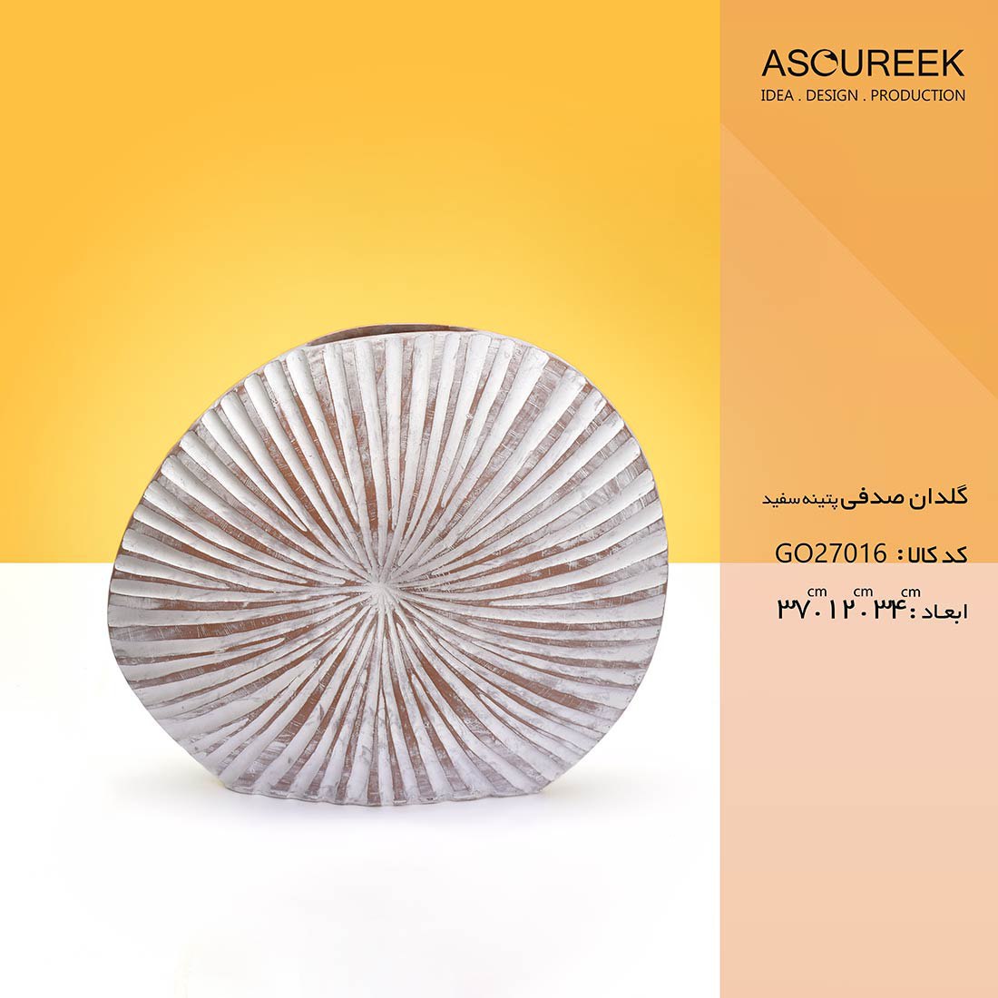 تصویر گلدان صدفی  پتینه سفید  آسوریک   Asoureek go27016