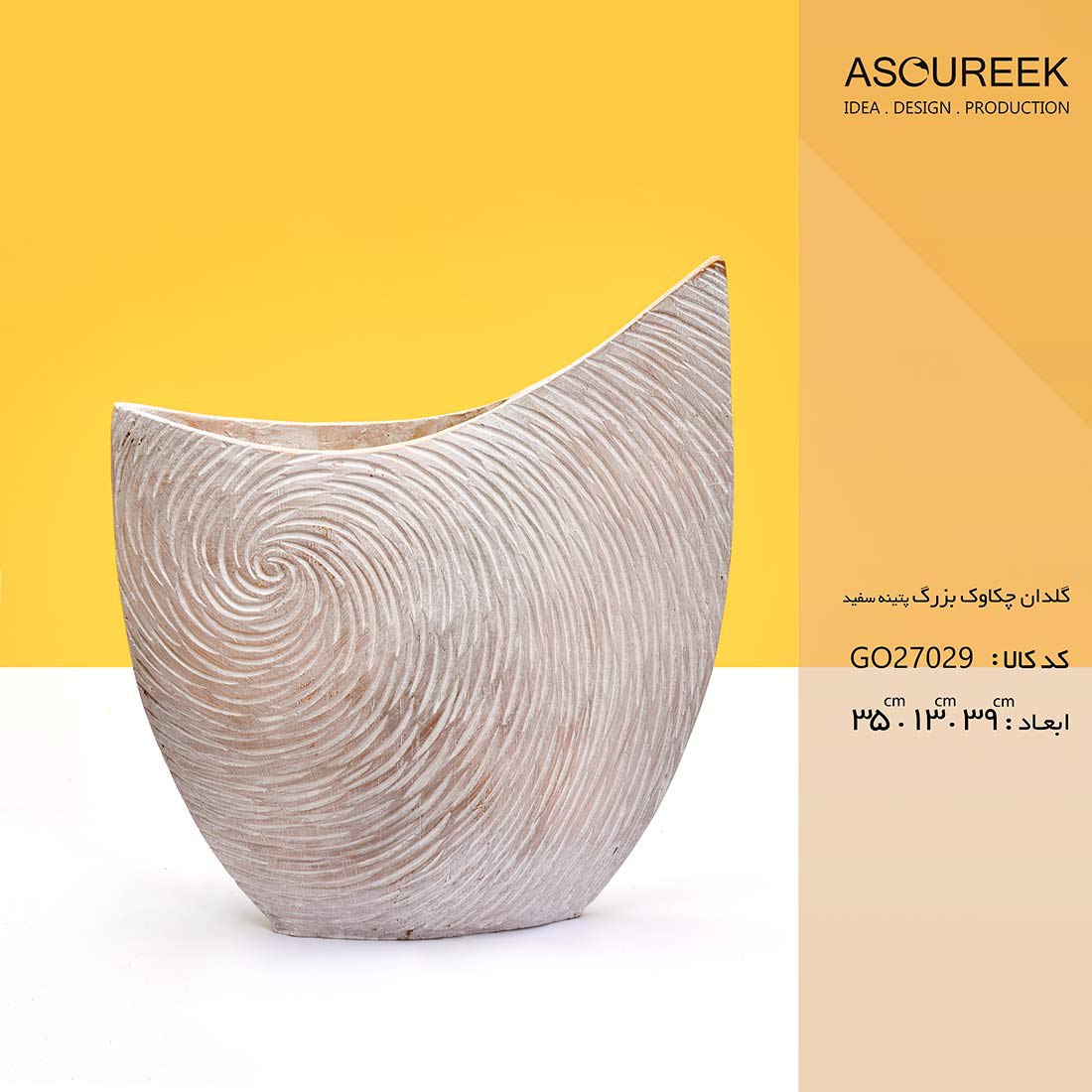 تصویر گلدان چکاوک بزرگ پتینه سفید    آسوریک   Asoureek go27029