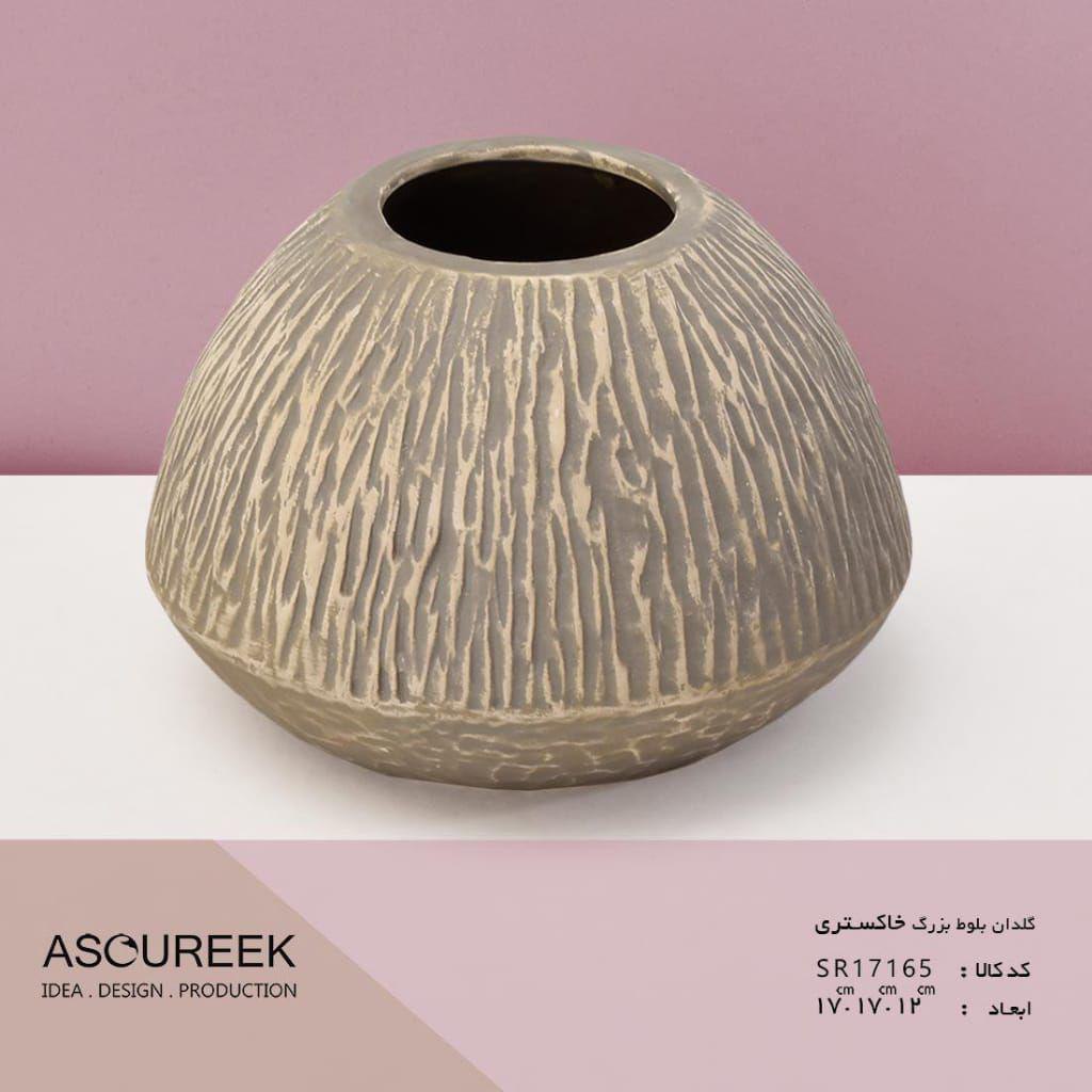 تصویر گلدان بلوط بزرگ خاکستری آسوریک مدل  ASOUREEK SR17165 