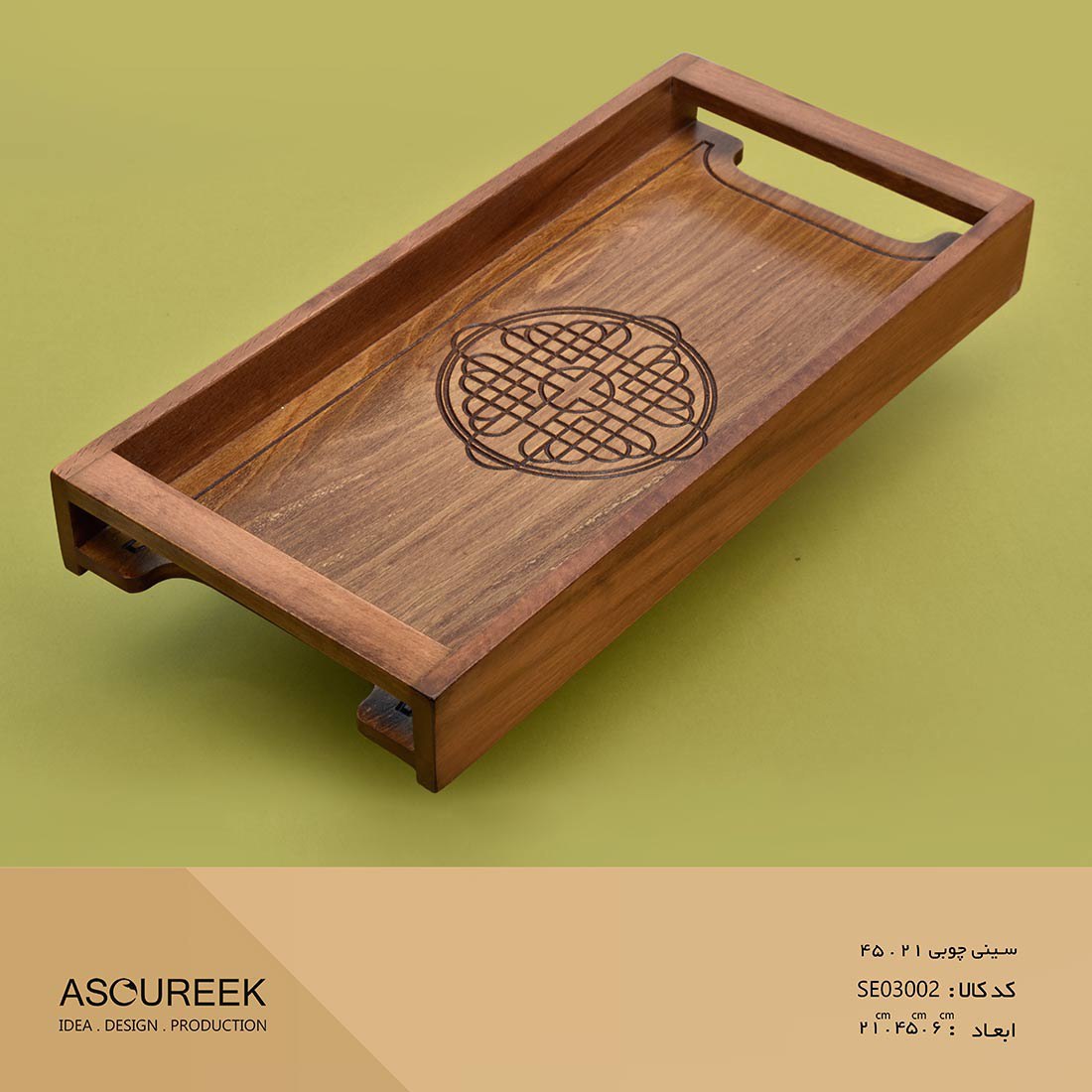 تصویر سینی چوبی 45*21 آسوریک   Asoureek se03002