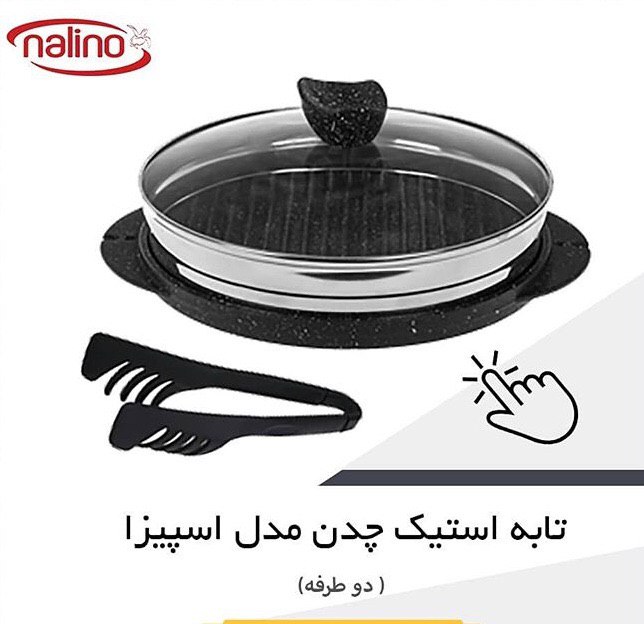 تصویر تابه استیک چدن نالینو مدل اسپیزا دو طرفه Nalino Spiza