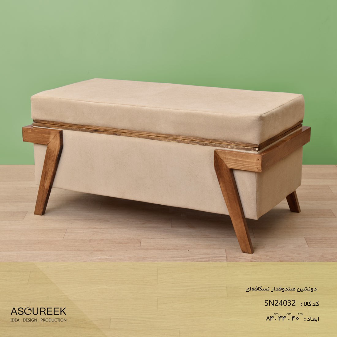 تصویر دو نشین صندوقدار نسکافه ای  آسوریک  Asoureek sn24032