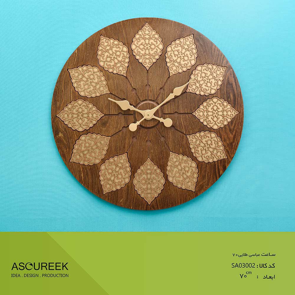 تصویر ساعت عباس طلایی 70  آسوریک   Asoureek sa03002