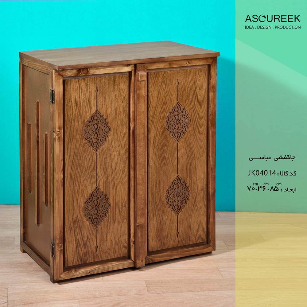 تصویر جا کفشی عباسی  آسوریک   Asoureek jk040014