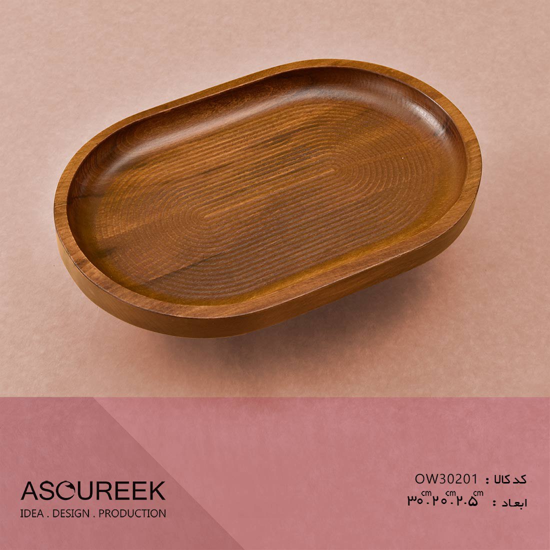 تصویر اردور خوری  آسوریک   Asoureek ow3020