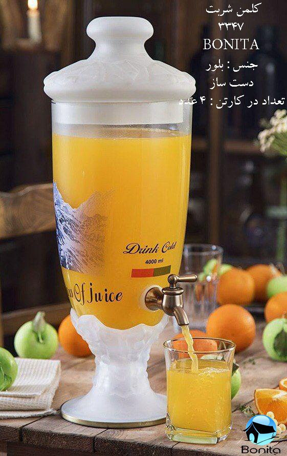 تصویر کلمن شربت خوری 4 لیتری بونیتا Bonita 3347