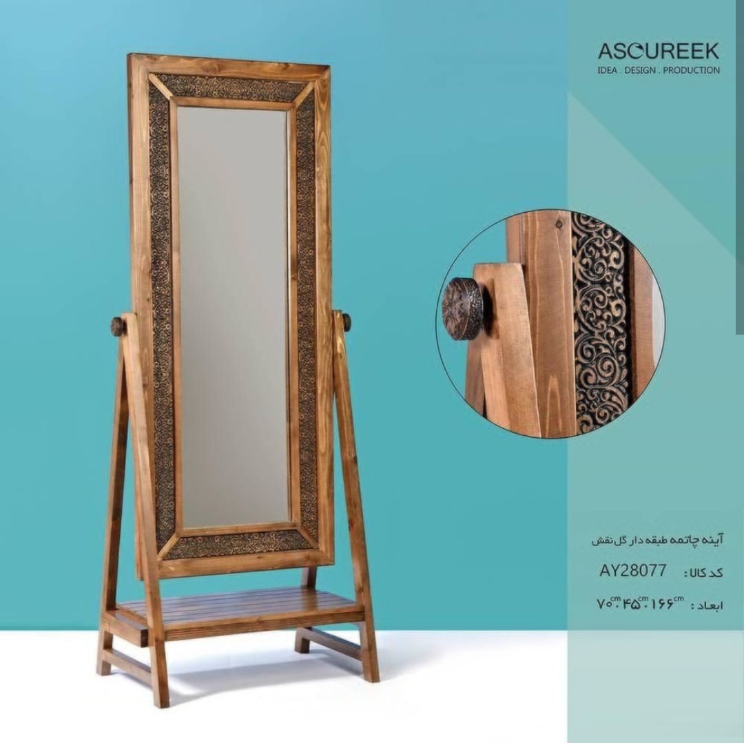 تصویر آینه چاتمه طبقه دار گل نقش     Asoureek ay28077