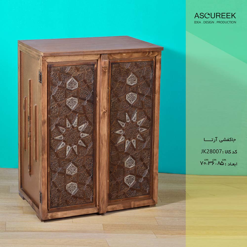 تصویر جا کفشی ارتا  آسوریک   Asoureek jk28007