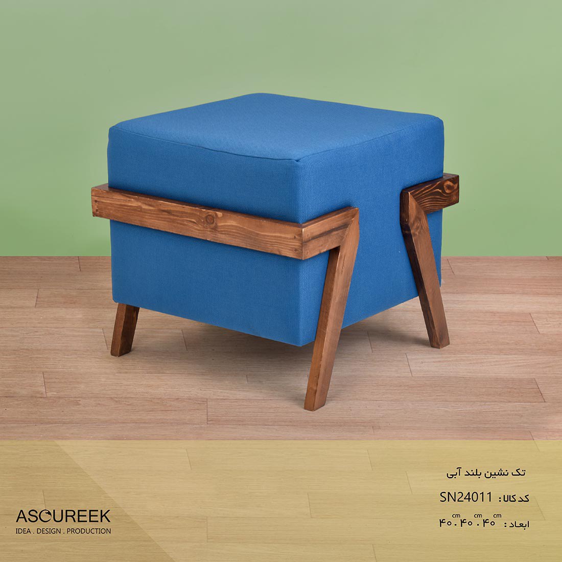 تصویر تک نشین بلند آبی   آسوریک   Asoureek sn24011