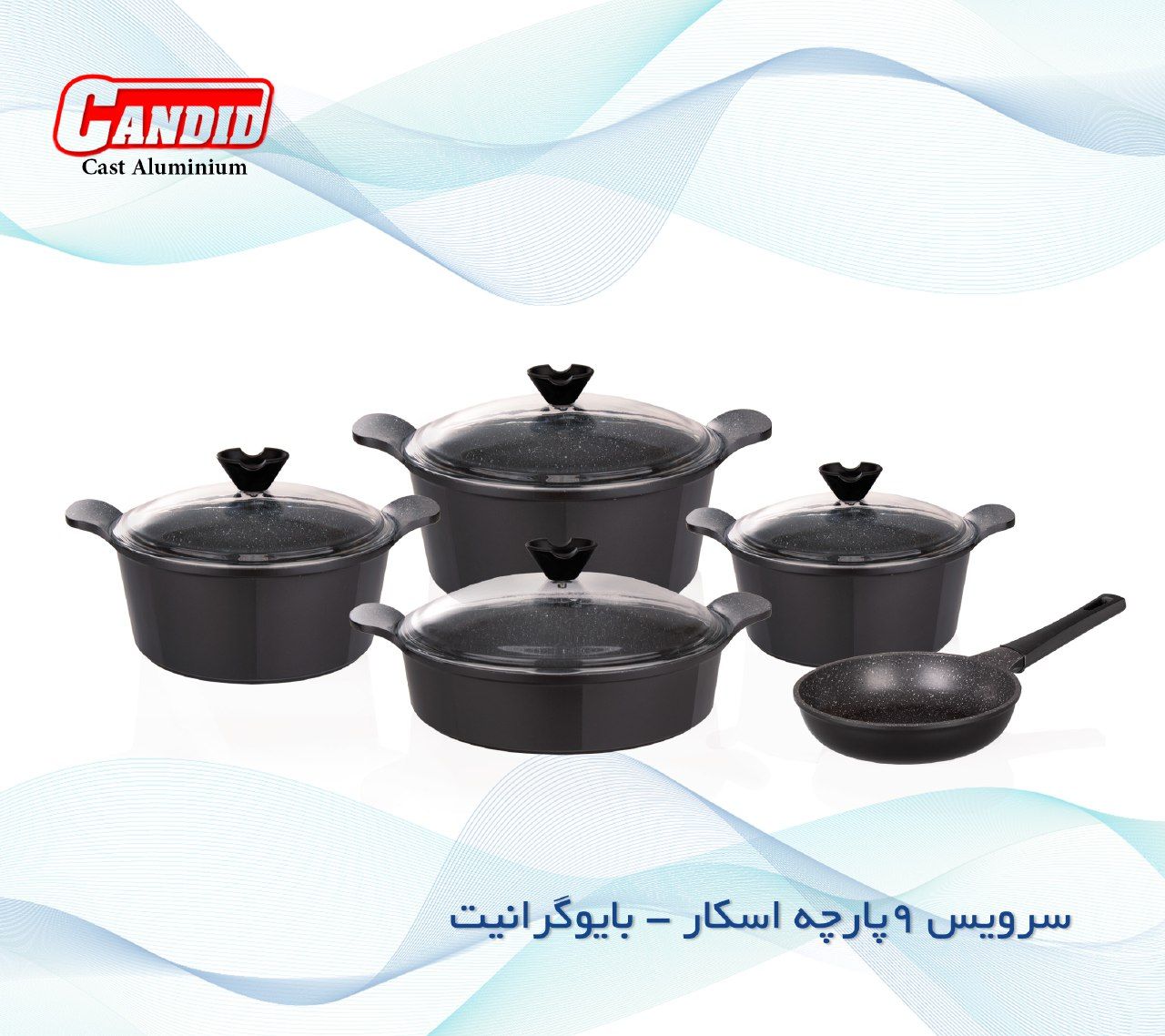 تصویر سرویس قابلمه 9 پارچه پلاس اسکار کاندید با پوشش بایوگرانیت Candid 9+ Pcs Oscar Bio Granite