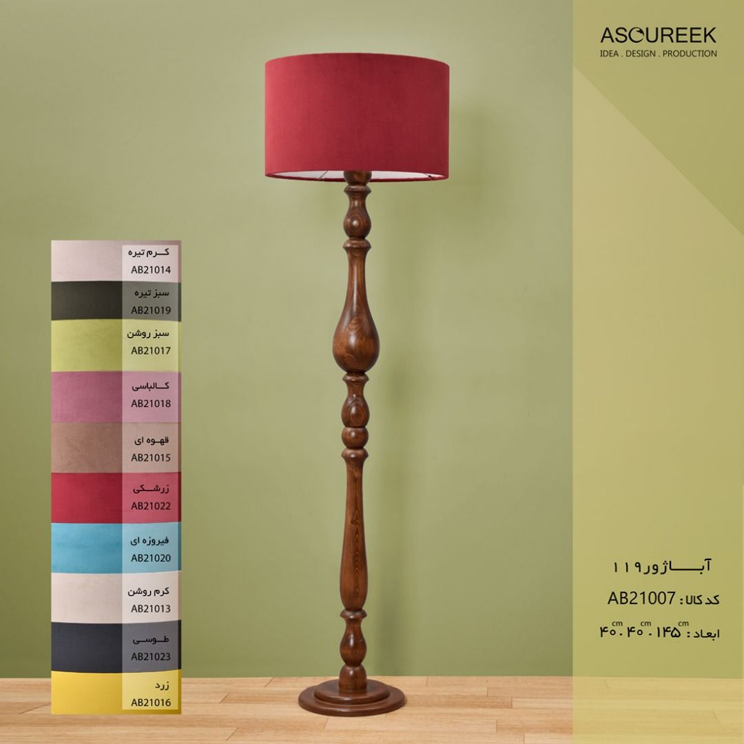 تصویر آباژور 119  آسوریک   Asoureek ab21007