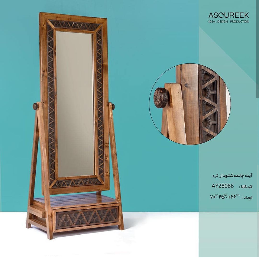 تصویر آینه چاتمه کشو دار گره    Asoureek ay28086