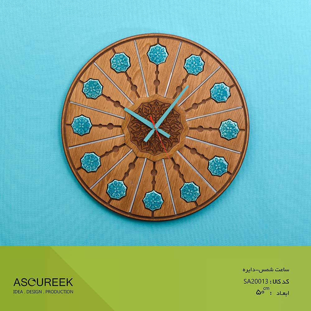تصویر ساعت شمس دایره     آسوریک   Asoureek sa20013
