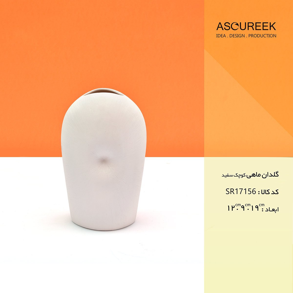 تصویر گلدان ماهی کوچک سفید  آسوریک   Asoureek sr17156