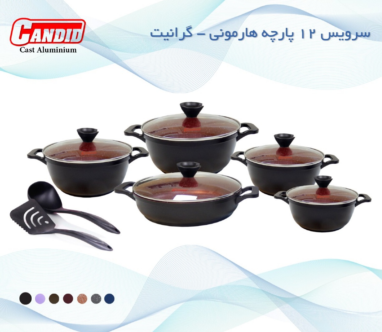 تصویر سرویس قابلمه 12 پارچه گرانیت کاندید مدل هارمونی Candid 12 Pcs Harmony