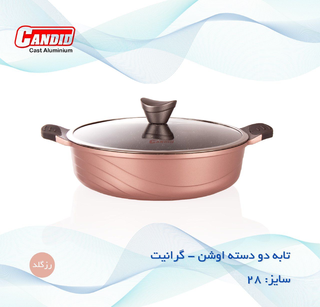 تصویر تابه دودسته 28 گرانیت کاندید مدل اوشن Candid Ocean