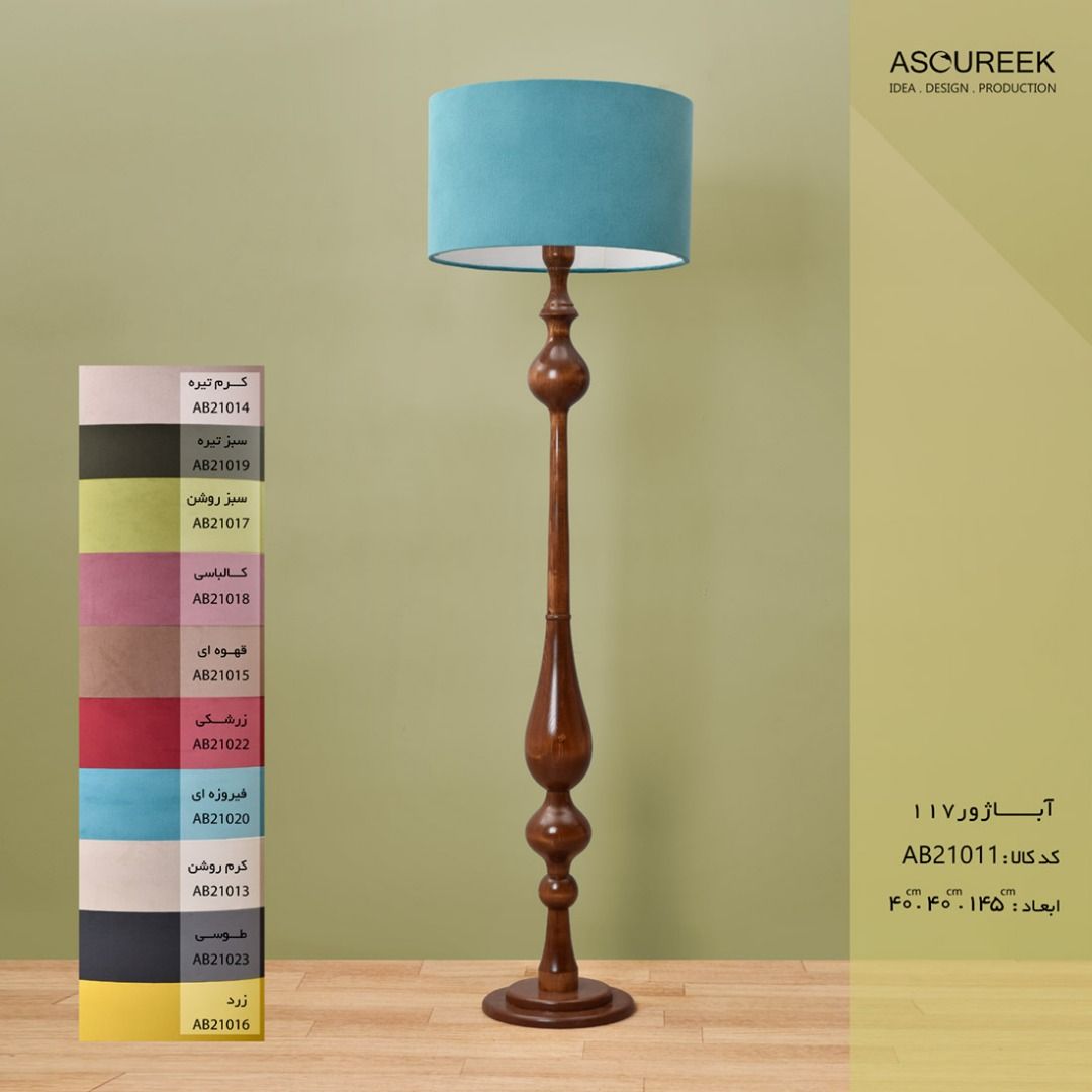 تصویر آباژور 117  آسوریک   Asoureek ab21011