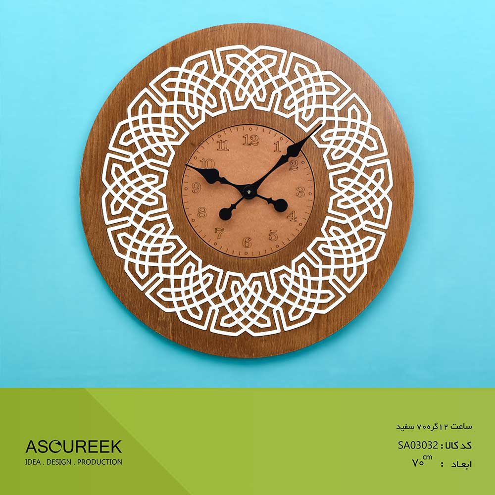 تصویر ساعت 12 گره 70سفید    آسوریک   Asoureek sa030032