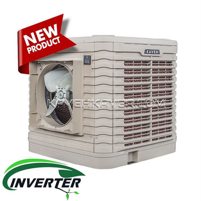تصویر کولر پلیمری سلولزی کاوه کویر ۱۲۰۰۰ اکسیال  روبروزن با اینورتور