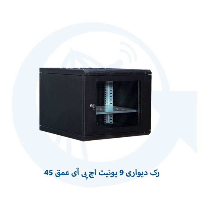 تصویر رک دیواری 9 یونیت اچ پی آی HPI عمق 45 