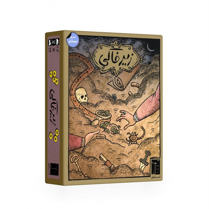 تصویر بازی فکری زیر خاکی مدل 002