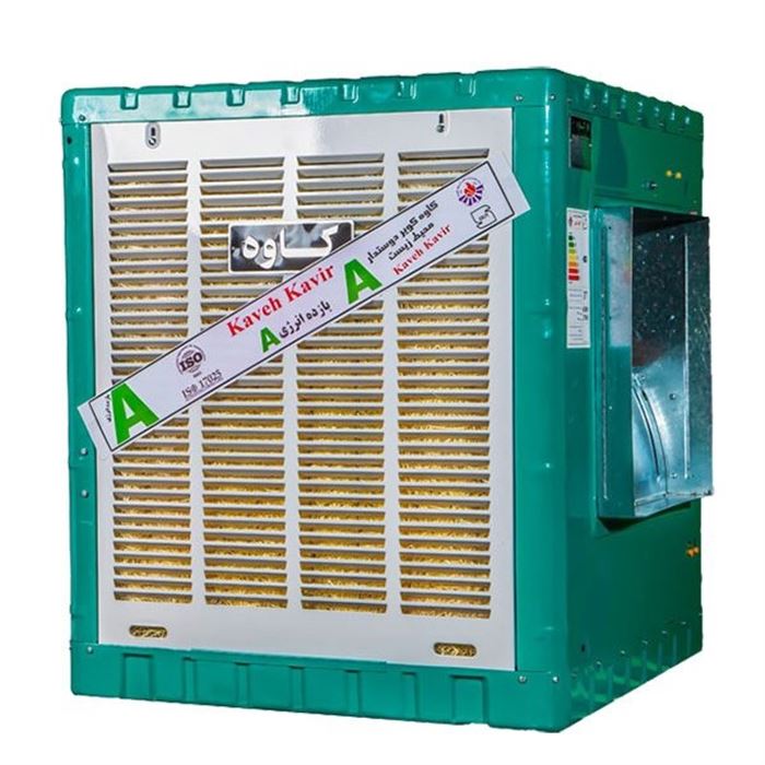 تصویر کولر آبی کم مصرف کاوه کویر 6000 گرید A