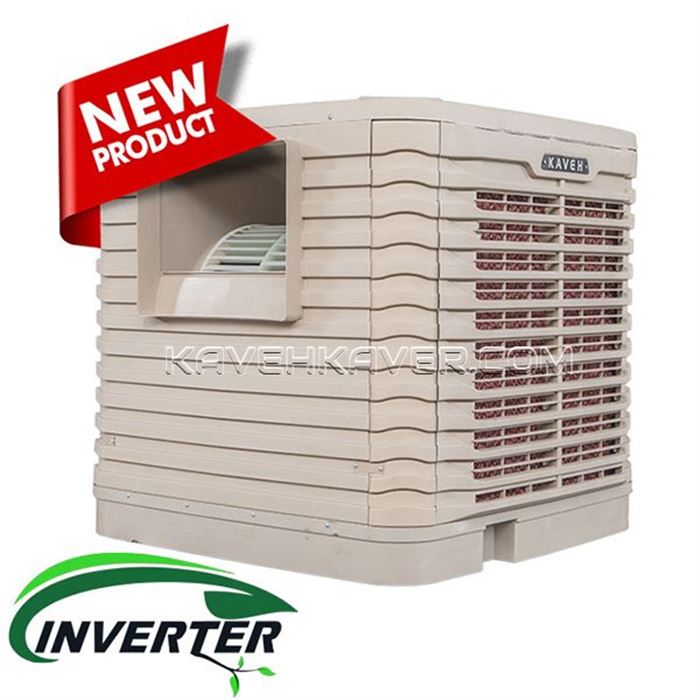 تصویر کولر پلیمری سلولزی کاوه کویر ۱۱۰۰۰ BLDC سانترفیوژ اینورتردار