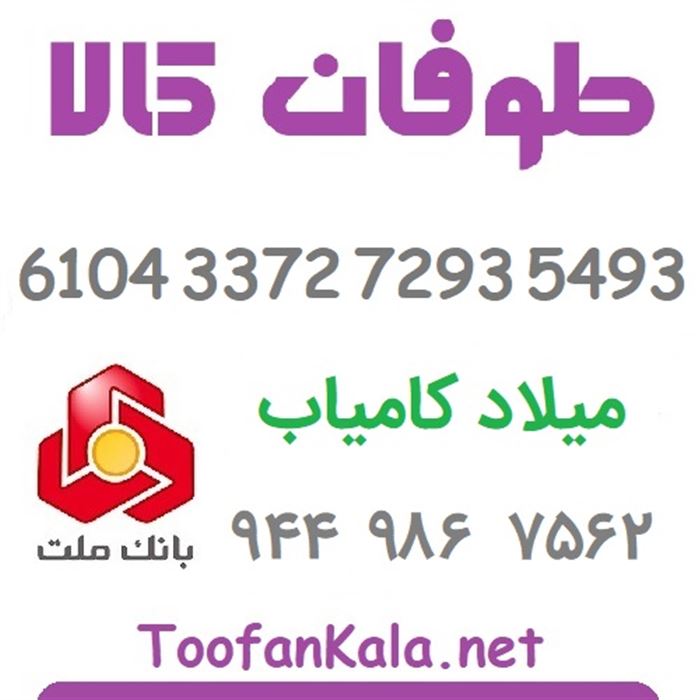 تصویر تسویه حساب بانک ملت